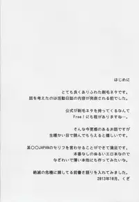 [Ziploc (Kugi)] Mitomechaina (Free!)