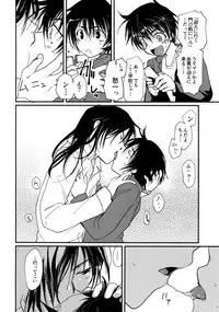 [CROCODILE-Ave. (Gangstar Yoshio)] MegaGra 2 Jakoru Ookami (Gravitation)