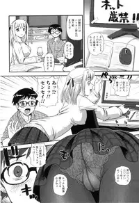 [Q] Ane to Idirare Otokonoko