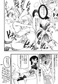 [Tamago no Kara (Shiroo)] Ura RP! 2