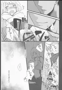 (Room511) [Angelica, BALL:S (Kanae Yui, som)] Hatsu Ecchi. (Kuroko no Basuke)