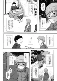 (C86) [Noraneko-no-Tama (Yukino Minato)] Monokemono Hachi-ya