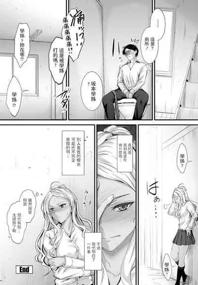 [睦月] 噂は本当デスカ? (COMIC ペンギンクラブ 2021年12月号) 中文翻譯