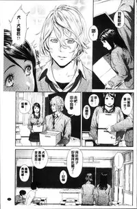 [Turiganesou] Hijitsuzaisei Shoujo - Nonexistent girl [Chinese]