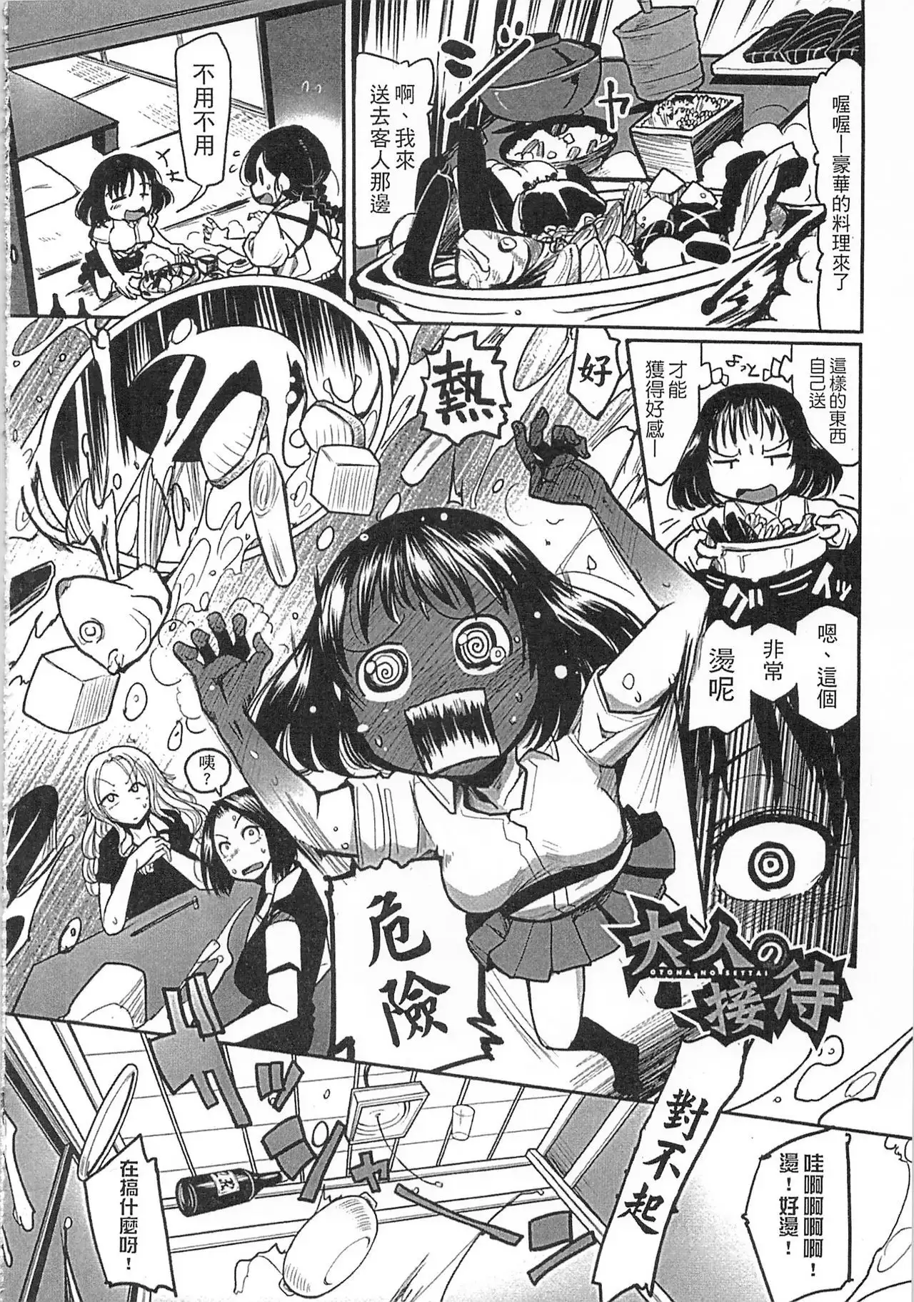 Niku Fes ~Sakazaki Freddie no Chigoku Ezu~