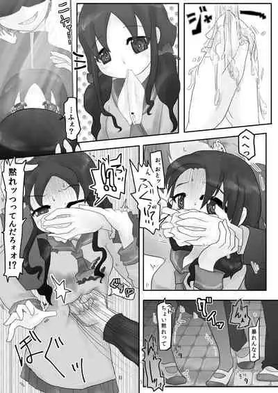 [Dennou Chocolate (AwA)] Onaka Ijime [Digital]