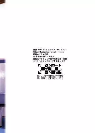 Asex Training dakara Mondainai desu