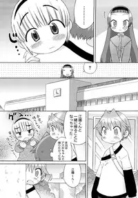 [Wamusato Haru] Hatsuden Pandakun! Shinsouban