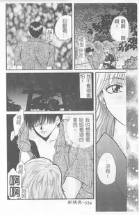 [Hirose Miho] Koisuru Onee-san [Chinese]