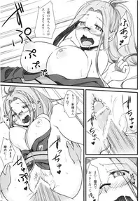 (C84) [Shirakaba Doori (DRY)] R8 (Fate/hollow ataraxia)