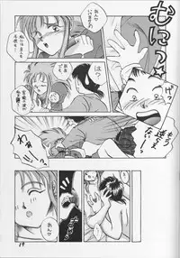 (C45) [Ikibata 49ers (Nishiki Yoshimune)] Itaku Shinai Kara (Tenchi Muyou!)