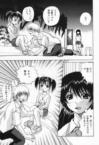 [Gekka Saeki] Costume Play H