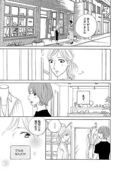 Renai LoveMax 2023-06