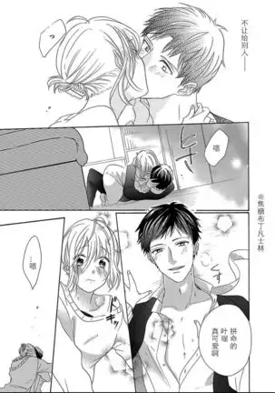 Shojo kara Hajimeru Kekkon Seikatsu