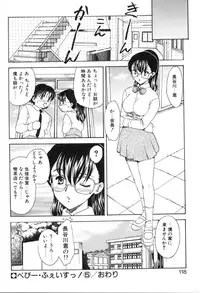 [Hiryuu Ran] Baby Face!