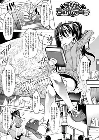 [Amagi Michihito] Ajin Bokujyo [Digital]