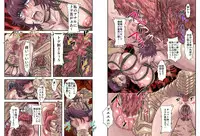 [Global One (MARO)] Monster Zukan 4