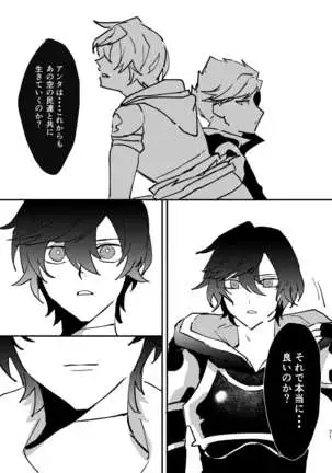 Shinda Kemono wa Doko e Iku