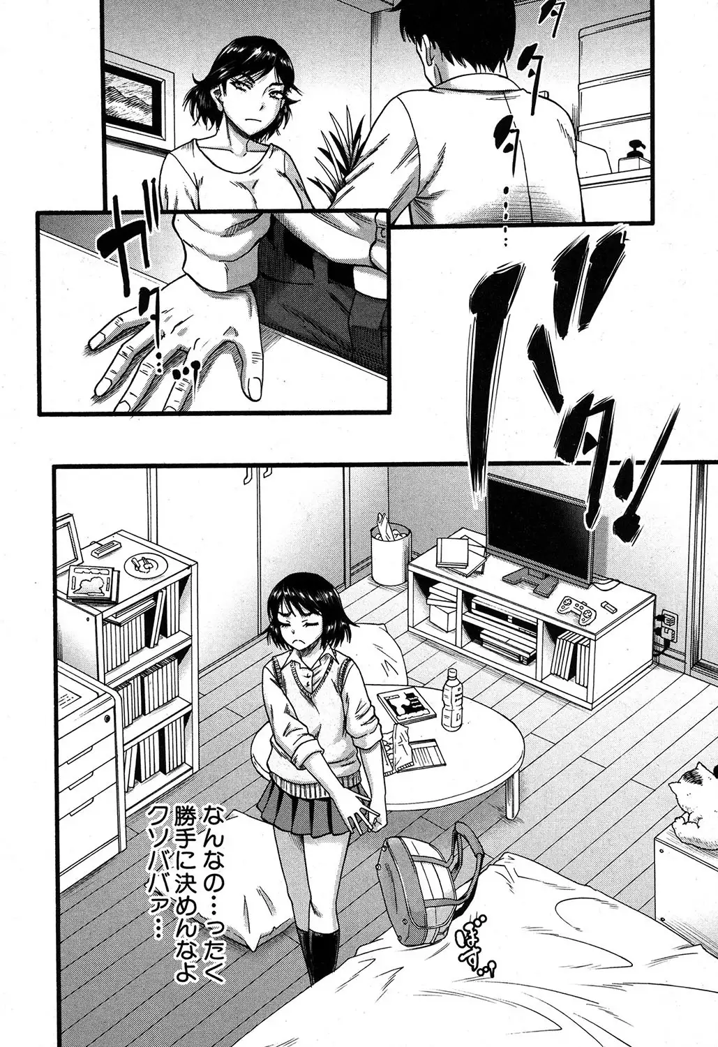 Prolog + Falsehood Ch. 1-4