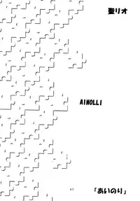 [St. Rio (Kitty)] Ai Nori 3 ~ Sex & Collage [Ai Kora]