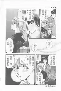 [Hirose Miho] Koisuru Onee-san [Chinese]