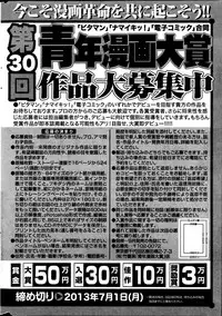 Monthly Vitaman 2013-07