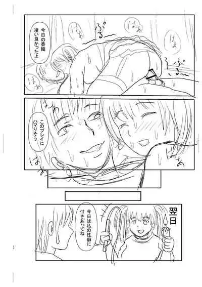 [Enpuro] Kyonyu Hatsujo Toransu [Digital]