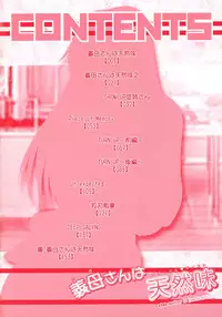 [Jamming] Kaa-san wa Natural Taste - Step Mother Is [Natural Taste]