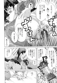 [Koishikawa Renzu] Onee-san no Nikutsubo