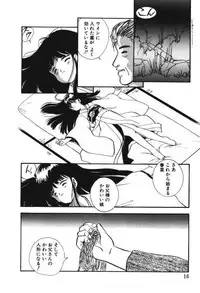 [Eimu Yuu] Musume Ningyou Shiiku -Joukan- Hajime