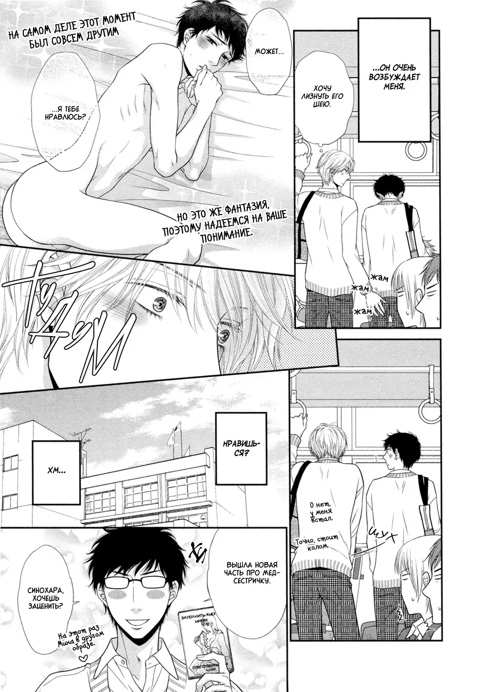 Toshigoro no Otokonoko to Are