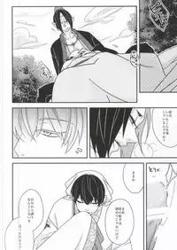 (C87) [GUZ (Okami Hazuki)] Kami-sama no Okiniiri (Hoozuki no Reitetsu)