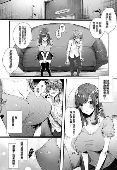 [Suihei Sen] Girls Rush [Chinese] [篆儀通文書坊漢化]