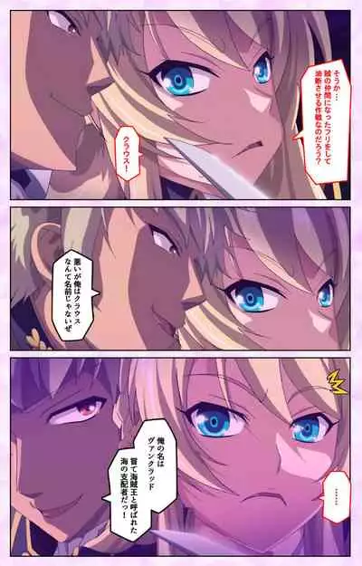 Mashou no Nie 3 Kanzenban