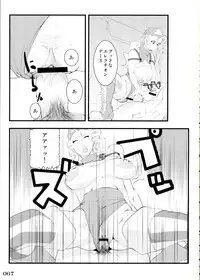 (C83) [POWERPLAY (Various)] Jasu Gaku no Ero Hon (Rival Schools)