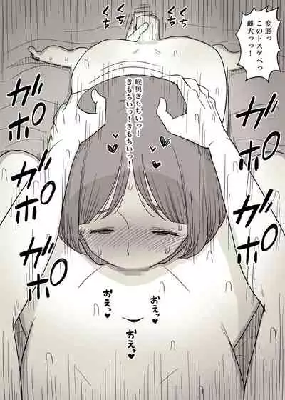 Kakure M Joshi no Soushoku Kareshi S-Iku Nikki