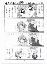 (SC10) [Soba Udon (Higuchi Tsuyuhito)] Ice Blue ~Winter Memories~ (Kanon)