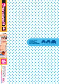 (C80) [BlueDrop (Guri)] Tsuyudaku Fight! 10 (Ookiku Furikabutte) [Chinese]