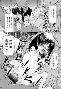 [Paint Robo] Juseikyou - Fertilization Maniac