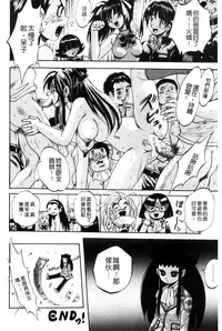 [Kuritsu Yoshihiro] Shoujo Rankou Kyokashou [Chinese]