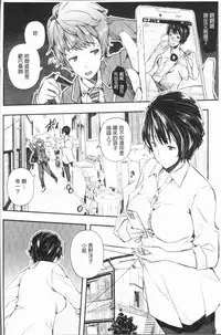 [Aino Chie] Senaka no Kokuhaku [Chinese]