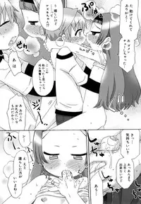 [Wamusato Haru] Hatsuden Pandakun! Shinsouban