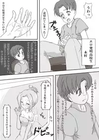 [Ika Client] Nyotai Linker