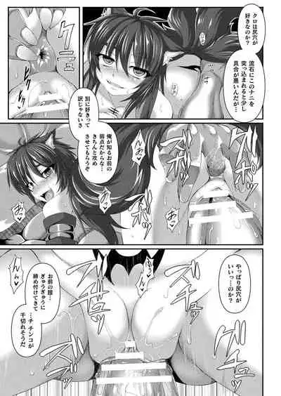 COMIC Unreal 2019-12 Vol. 82