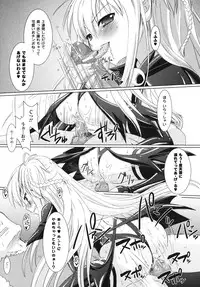 [Rusty Soul, Alto Seneka] Brandish