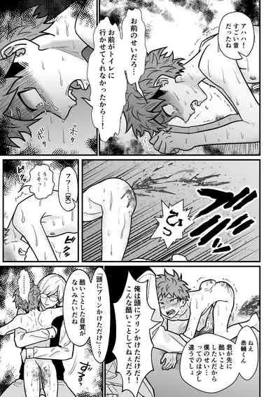 [Hanio Hiroki (Jizeme Hareki)] Juku Koushi no Sakuryaku 3 [Digital]