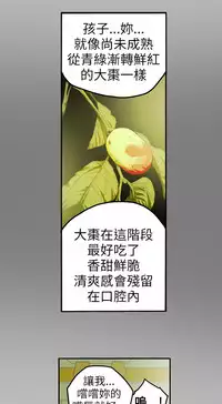 Honey trap 甜蜜陷阱 ch.8-13 (chinese)