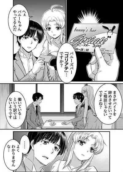 [Raw]TS Detective Niizuma Hiromi Investigate the missing college student case!