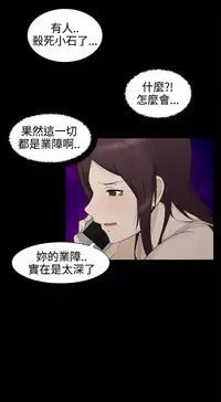 中文韩漫 水蛭 Ch.0-5 [Chinese]