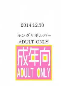 (C87) [King Revolver (Kikuta Kouji)] Copy-bon Soushuuhen Hanamai (Various)